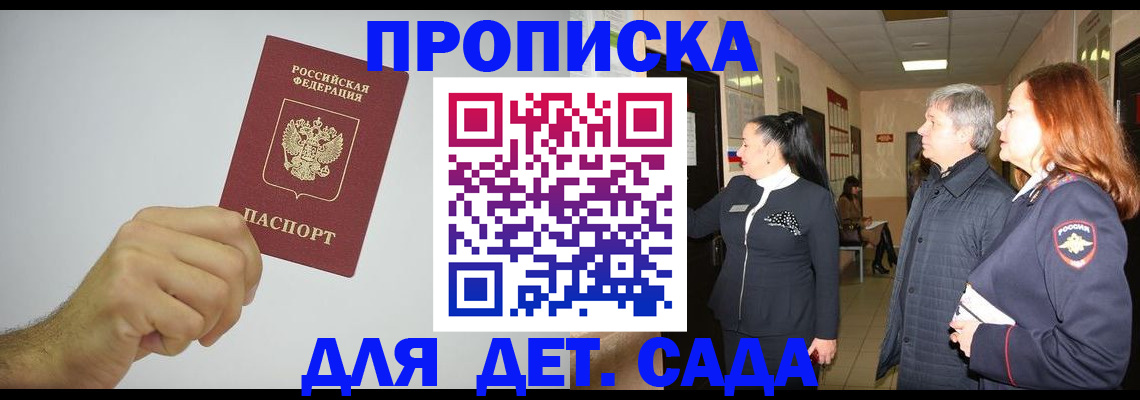 регистрация для школы в Черкесске