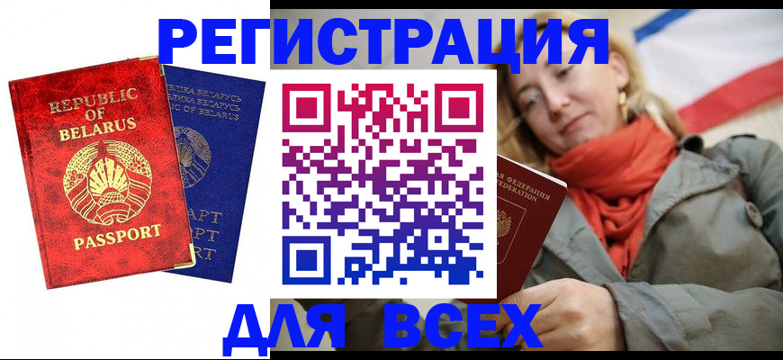 прописка для военкомата в Черкесске
