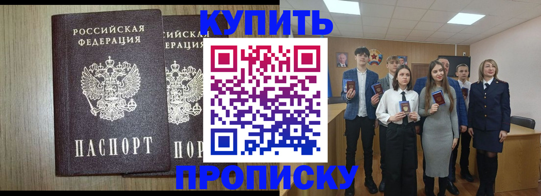 временная регистрация надежно в Черкесске