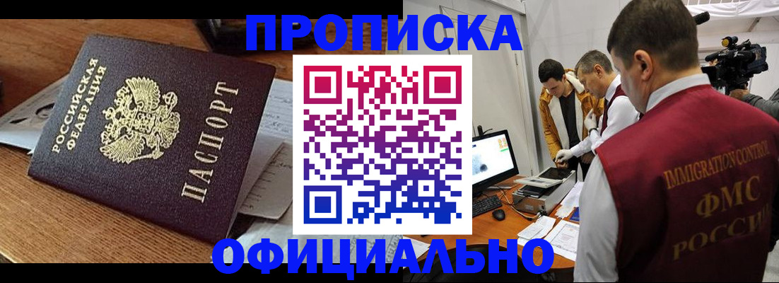 прописка иностранных граждан в Черкесске